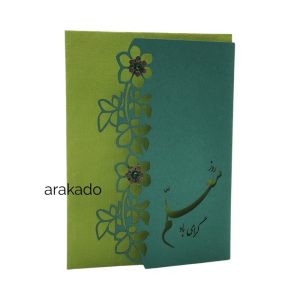 کارت پستال روز معلم