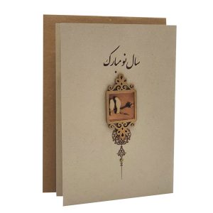 کارت پستال آراکادو طرح سال نو کد 7